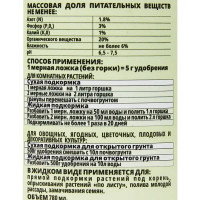 Удобрение Оргавит биогумус 780мл