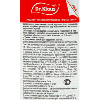 Концентрат от клещей и муравьев Dr.Klaus 250 мл