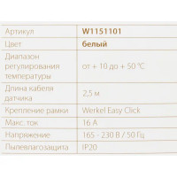 Терморегулятор для теплого пола Werkel W1151101 электромеханический 3500 Вт цвет белый