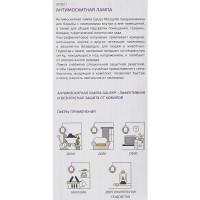Лампа антимоскитная Gauss Mosquito E27 6 Вт