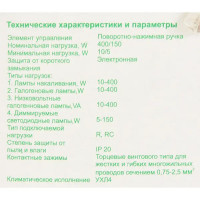 Диммер встраиваемый Schneider Electric Blanca поворотно-нажимной универсальный 400 Вт цвет бежевый