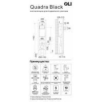 Инсталляция Oli Quadra Black 30 см для подвесного унитаза с кнопкой цвет хром