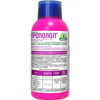 Прополол от сорняков 250 мл