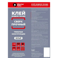 Клей полимерный Masterteks сверхпрочный для тяжелых конструкций 440 г