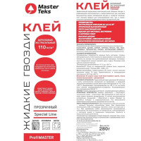 Клей акриловый Masterteks экстрасильный прозрачный 280 г