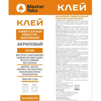 Клей акриловый Masterteks ремонтно-монтажный 400 г