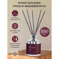 Ароматический диффузор Hygge 1 Вишневый мусс 100 мл