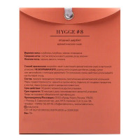 Ароматическое саше Hygge 8 Ягодный щербет