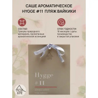 Ароматическое саше Hygge 11 Пляж Вайкики