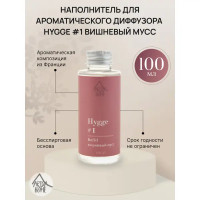 Наполнитель для диффузора Hygge 1 Вишневый мусс 100 мл