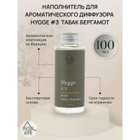 Наполнитель для диффузора Hygge 3 Табак/Бергамот 100 мл