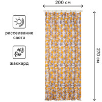 Штора Кордильеры 200x270 см цвет серо-желтый