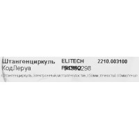 Штангенциркуль цифровой Elitech Promo 2210.003100 150 мм