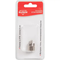 Переходник для компрессора Elitech 1/4 М - штуцер елочка 6 мм