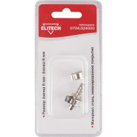 Переходник для компрессора Elitech штуцер елочка 6 мм и 2 кольца 10 - 15 мм