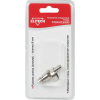 Переходник для компрессора Elitech штуцер рапид - штуцер елочка 8 мм и кольцо 8 - 13 мм