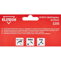 Краги сварщика спилковые Elitech 177977 размер единый