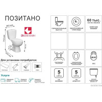 Унитаз-компакт Керамин Позитано горизонтальный выпуск двойной смыв