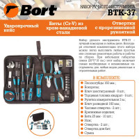 Набор инструментов Bort BTK-37, 37 предметов