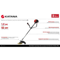 Триммер бензиновый KATANA KB-1900A PRO 1.9 л.с.