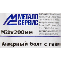 Втулочный анкер-гайка 20x200 мм оцинкованная сталь