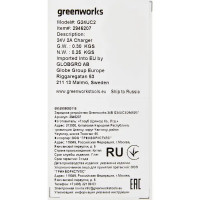 Зарядное устройство Greenworks G24UC2, 24 В