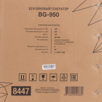 Генератор бензиновый BG-950 0.8 кВт