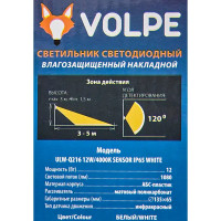 Светильник настенно-потолочный Volpe ULW-Q216 12 Вт IP65 с датчиком движения круг цвет белый, накладной