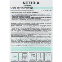 Электрофумигатор Nettrix usb для пластин