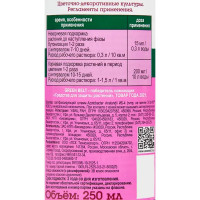 Биоудобрение GreenBelt для цветов 250 мл