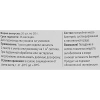 Септик для туалета Септиксан с бактериями 20x20 гр