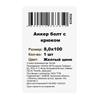 Клиновой анкер-крюк 8x100 мм оцинкованная сталь