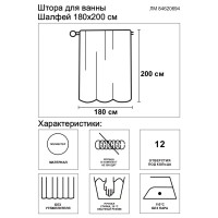 Штора для ванной Шалфей 180x200 см полиэстер цвет зеленый