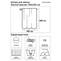 Штора для ванной Лесной массив 180x200 см полиэстер цвет зеленый