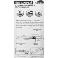 Нож строительный Vertextools 0044-100-18 двухкомпонентный корпус сегментное лезвие 18 мм