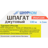 Нить-шпагат джутовая 2 мм цвет бежевый, 100 м/уп.