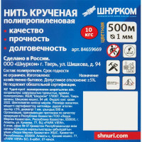 Нить-шпагат крученая полипропиленовая 1 мм цвет разноцветный, 500 м/уп.