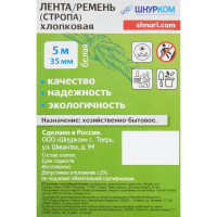 Ремень хлопок 35 мм цвет белый 5 м/уп.