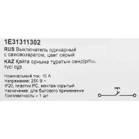 Выключатель встраиваемый Onekeyelectro 1 клавиша с самовозвратом цвет серый