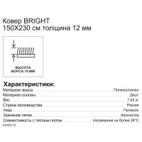 Ковер полипропилен Bright L026 150x230 см цвет голубой