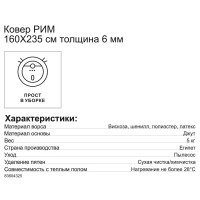 Ковер вискоза Рим 1047W 160х235 см цвет бежевый