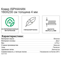 Ковер вискоза Isphahan 84424 Sand 160x230 см цвет золотистый