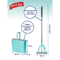 Набор для уборки Youll Love с отжимом и ведром