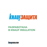 Ветро-влагоизоляция Knauf A 60 м²