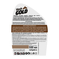 Средство для полировки мебели Vash Gold 500 мл