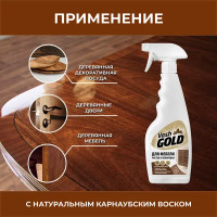 Средство для полировки мебели Vash Gold 500 мл