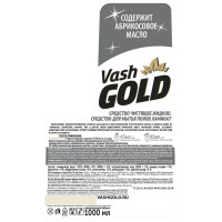 Средство для мытья ламината Vash Gold 750 мл