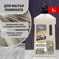 Средство для мытья ламината Vash Gold 750 мл