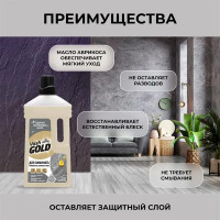 Средство для мытья ламината Vash Gold 750 мл