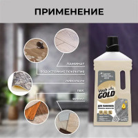 Средство для мытья ламината Vash Gold 750 мл